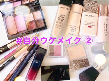 ★  #自分ウケメイク  ②★

自分ウケメイクその②ということで、
ピンクベースのものを♪

【商品】
●目元
#オルビス  #シュガーストーム
#ヒロインメイク_マスカラ 
#セザンヌ　#描く涙袋ラ