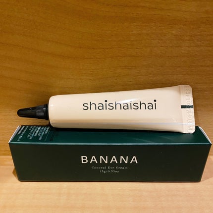 バナナ コンシールアイクリーム/shaishaishai/アイケア・アイクリームを使ったクチコミ(1枚目)