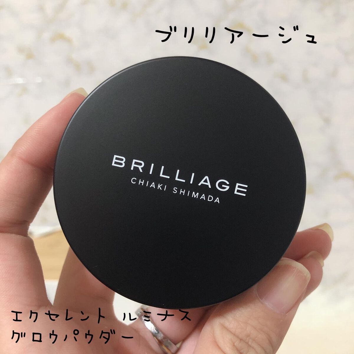 エクセレント ルミナス グロウパウダー /ブリリアージュ/ルースパウダーを使ったクチコミ（1枚目）