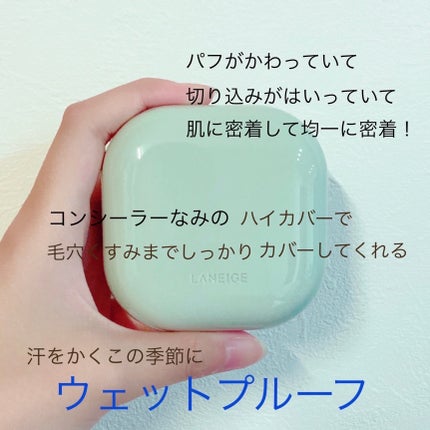 ネオクッション マット/LANEIGE/クッションファンデーションを使ったクチコミ(3枚目)