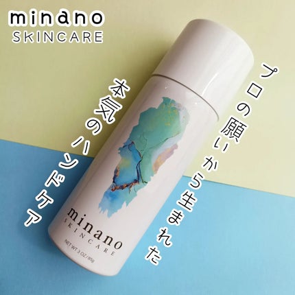 ミナノスキンケア/minano/その他スキンケアを使ったクチコミ(1枚目)