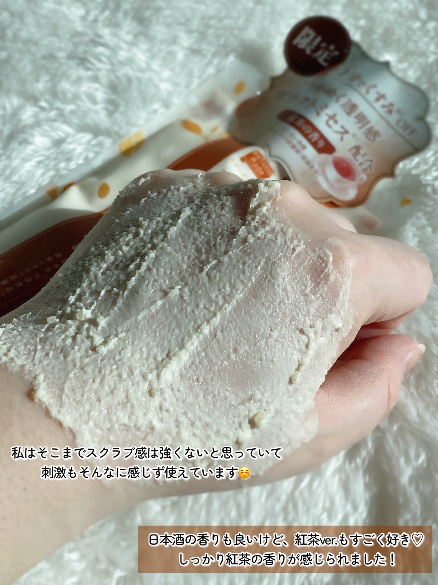 ワフードメイド 酒粕パック グロー 紅茶の香り/pdc/シートマスク・パックを使ったクチコミ(7枚目)