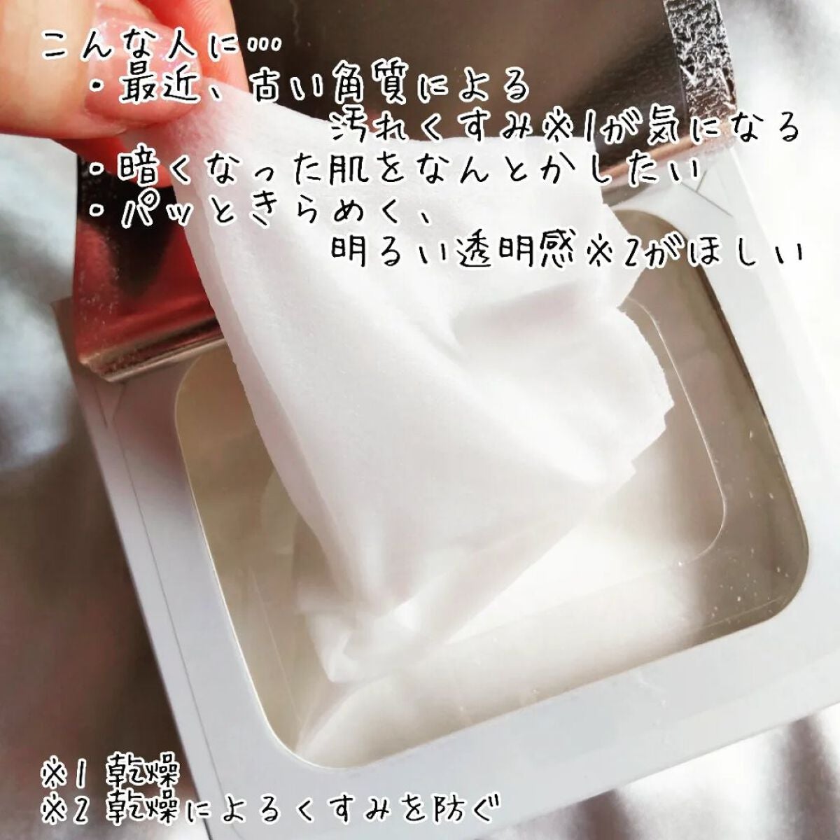 ルルルンプレシャス WHITE(クリア)【旧】/ルルルン/シートマスク・パックを使ったクチコミ(2枚目)