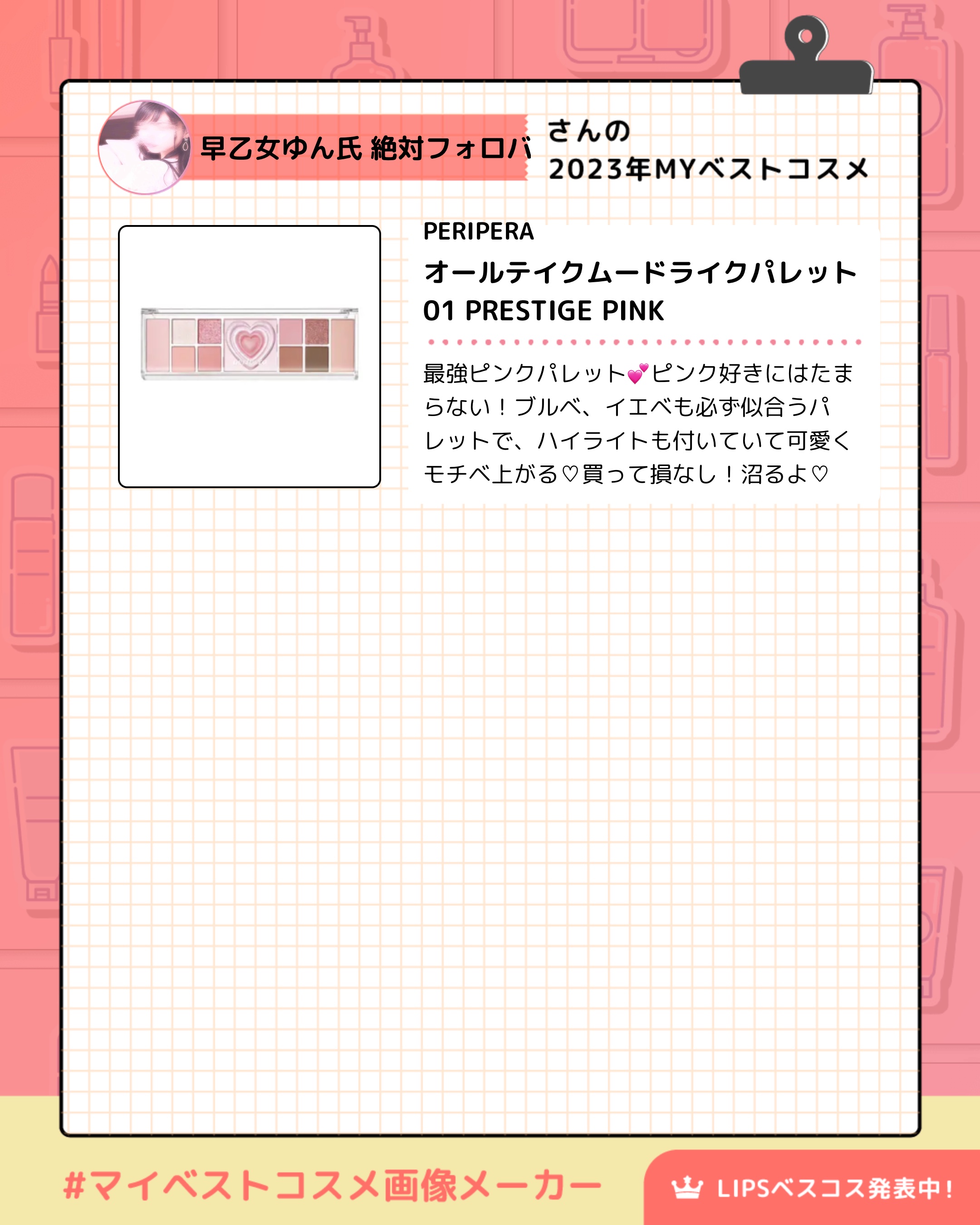 を使ったクチコミ（3枚目）