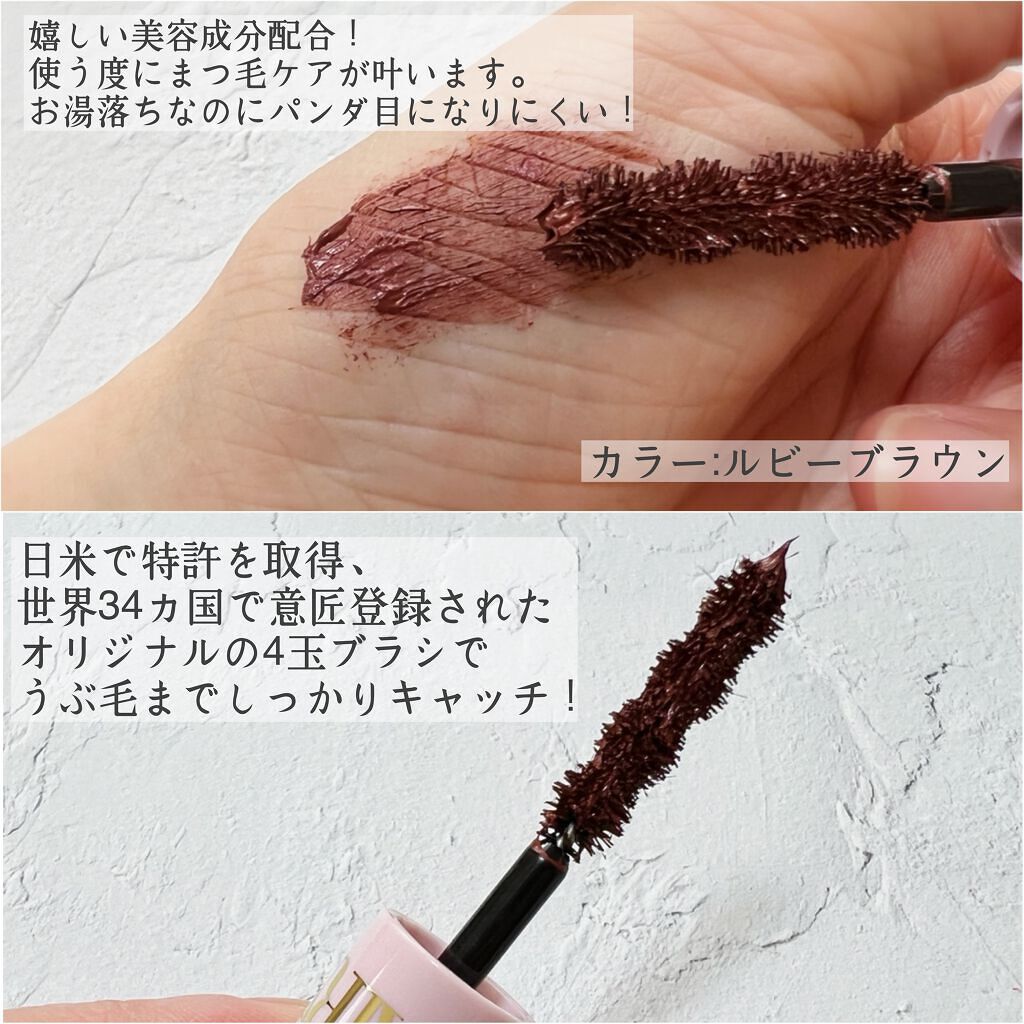 フェアリードロップス クアトロラッシュ/FAIRYDROPS/マスカラを使ったクチコミ(2枚目)