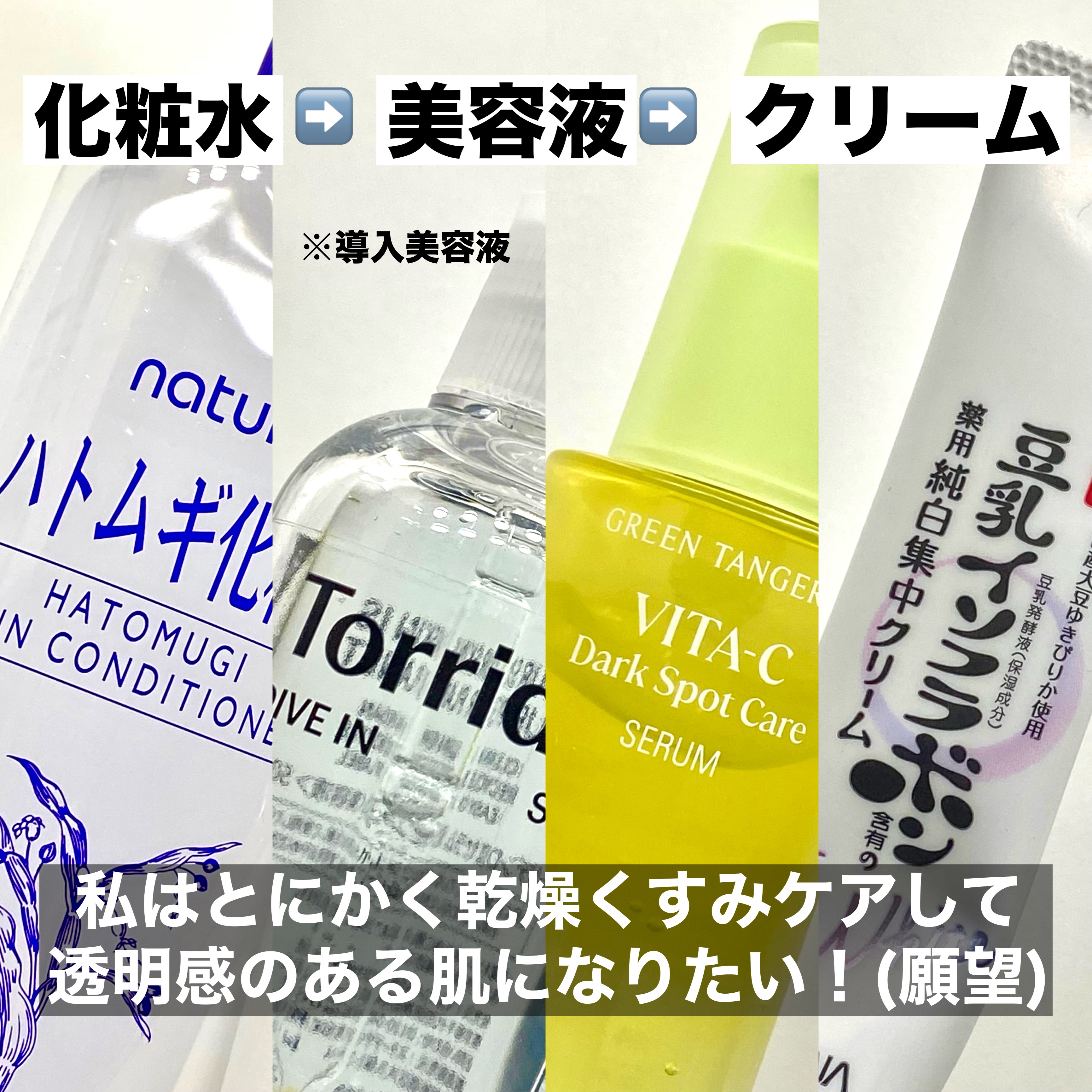 ハトムギ化粧水(ナチュリエ スキンコンディショナー R )/ナチュリエ/化粧水を使ったクチコミ（2枚目）