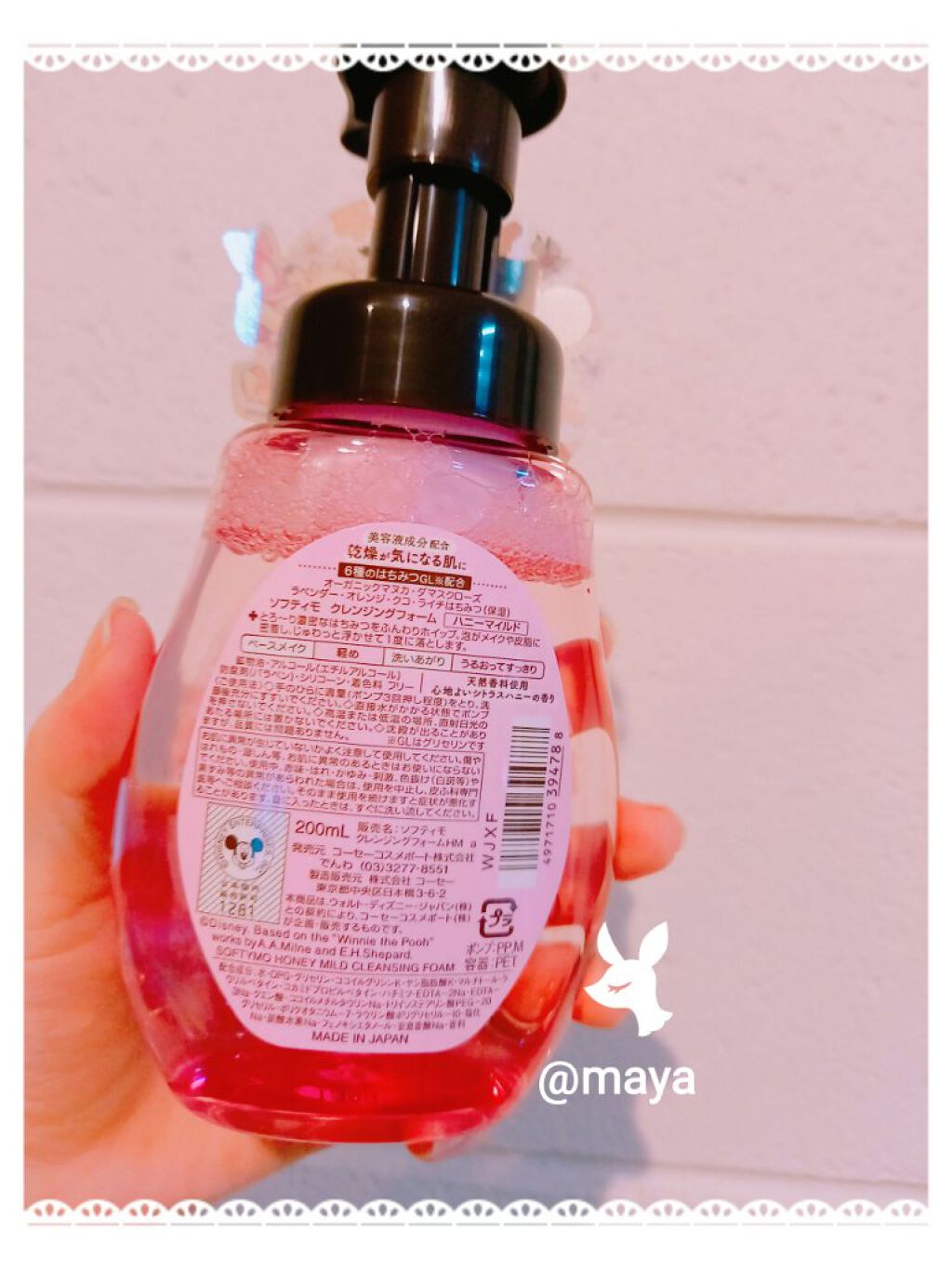 クレンジングフォーム(ハニーマイルド)/ソフティモ/洗顔フォームを使ったクチコミ(2枚目)