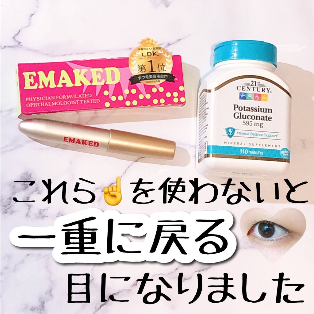 EMAKED(エマーキット)/水橋保寿堂製薬/まつげ美容液を使ったクチコミ(1枚目)