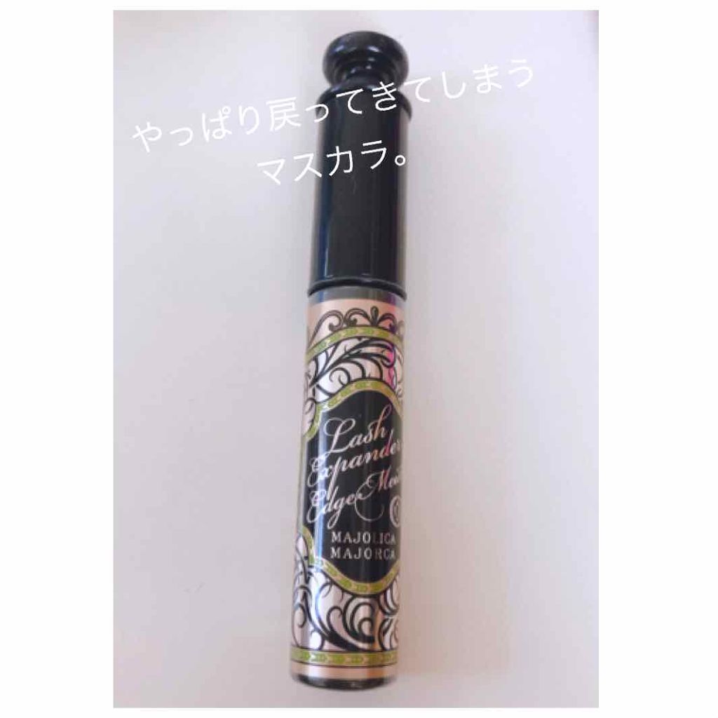 ラッシュエキスパンダー エッジマイスター F/MAJOLICA MAJORCA/マスカラを使ったクチコミ（1枚目）