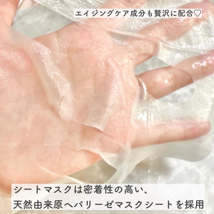 ルミナスマスク (ケアクリーム付き) /cerXcer/シートマスク・パックを使ったクチコミ(4枚目)