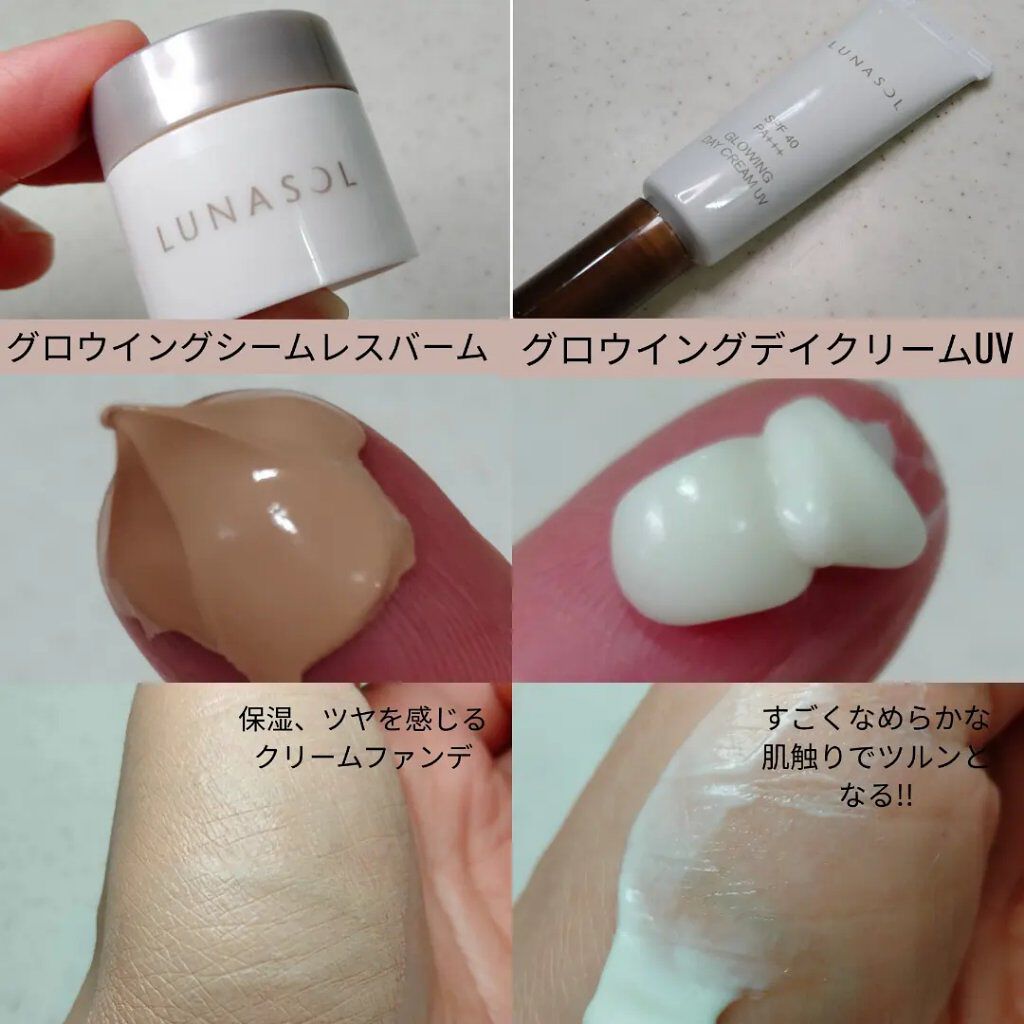 グロウイングデイクリームUV/LUNASOL/日焼け止めクリームを使ったクチコミ（3枚目）