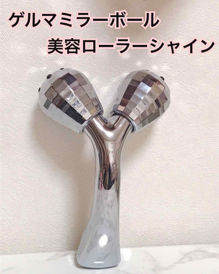 試してみた】ゲルマミラーボール美容ローラー ファイブスターの 試してみた】ゲルマミラーボール美容ローラー ファイブスターの