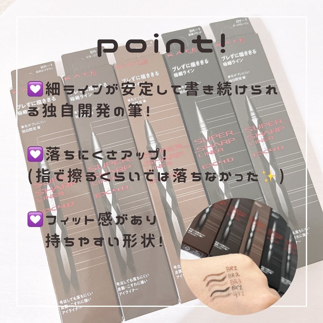 みづき on LIPS 「✴︎どう描いたって、安定のライン!✴︎スーパーシャープライナー..」(2枚目)