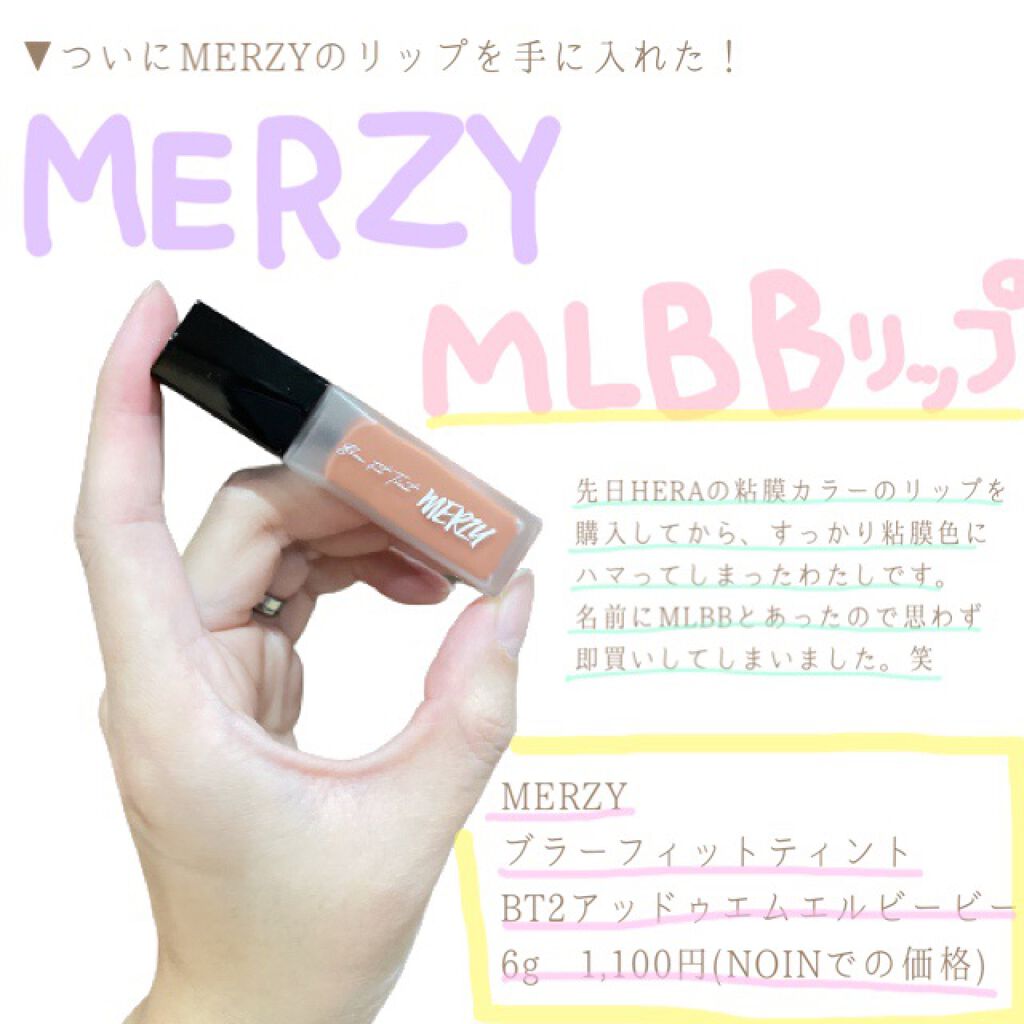 ブラー フィット ティント BT2. オッドMLBB/MERZY/リップティントを使ったクチコミ（1枚目）