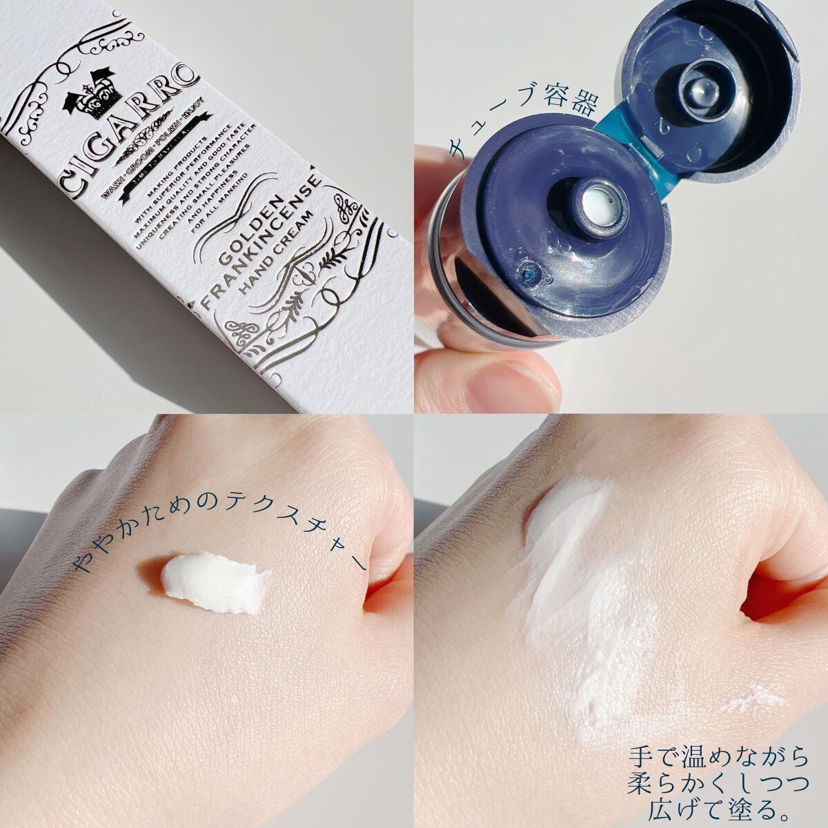 ハンドクリーム/CIGARRO/ハンドクリームを使ったクチコミ（3枚目）