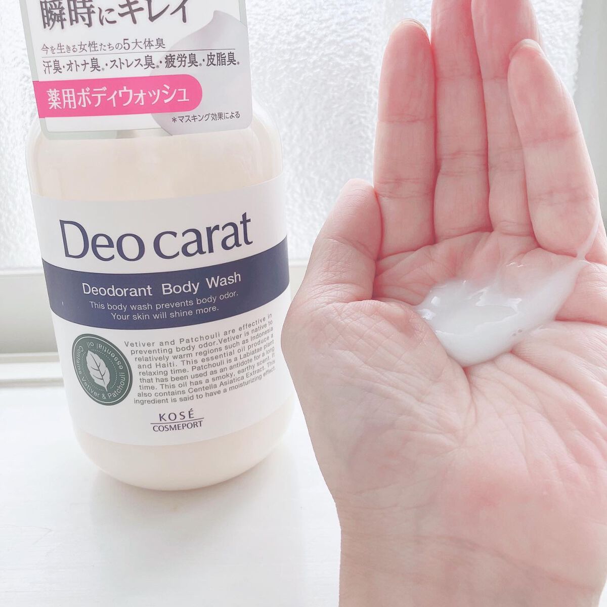 デオカラット 薬用ボディウォッシュ/デオカラット/ボディソープを使ったクチコミ（3枚目）