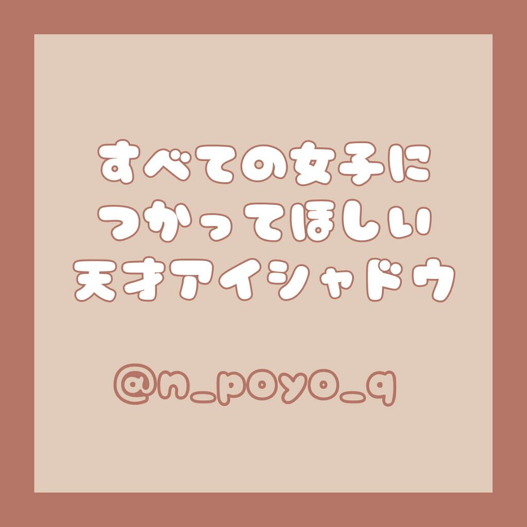 スキニーリッチシャドウ/excel/アイシャドウパレットを使ったクチコミ(1枚目)