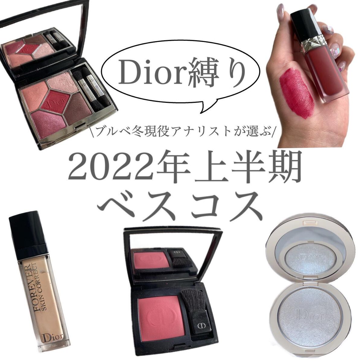 【旧】ディオールスキン ルージュ ブラッシュ 962 プワゾン マット/Dior/パウダーチークを使ったクチコミ（1枚目）
