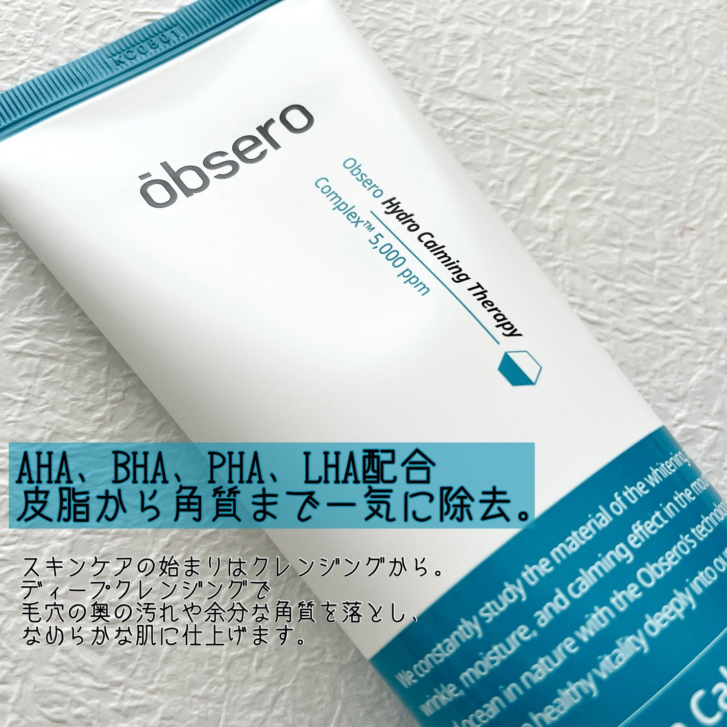 グリーンカーミングブルーレーションクリーンディープクレンザー/obsero/洗顔フォームを使ったクチコミ(2枚目)