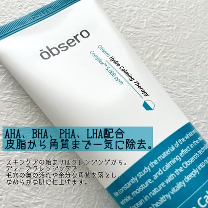 グリーンカーミングブルーレーションクリーンディープクレンザー/obsero/洗顔フォームを使ったクチコミ(2枚目)