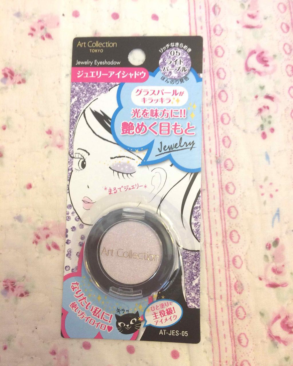AT ジュエリーアイシャドウ/Art Collection/単色アイシャドウを使ったクチコミ（1枚目）