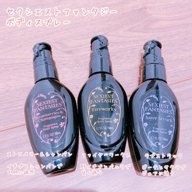 ボディスプレー ストロベリー&シャンパン50ml/セクシエストファンタジー/香水(その他)を使ったクチコミ（1枚目）