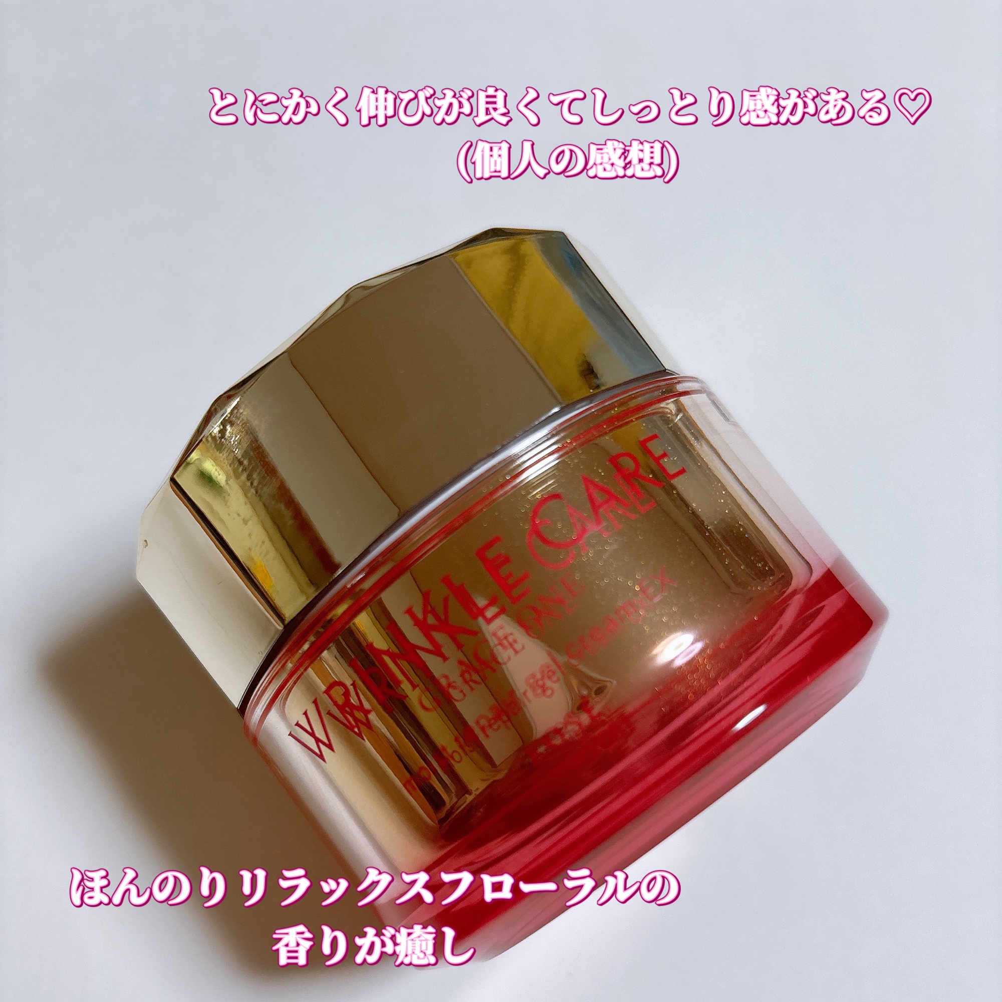 リンクルケア モイストジェルクリーム/グレイスワン/オールインワン化粧品を使ったクチコミ（3枚目）