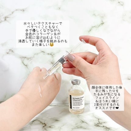 シルクペプチドインテンシブリフティングアンプル/SUNGBOON EDITOR(成分エディター)/美容液を使ったクチコミ(4枚目)