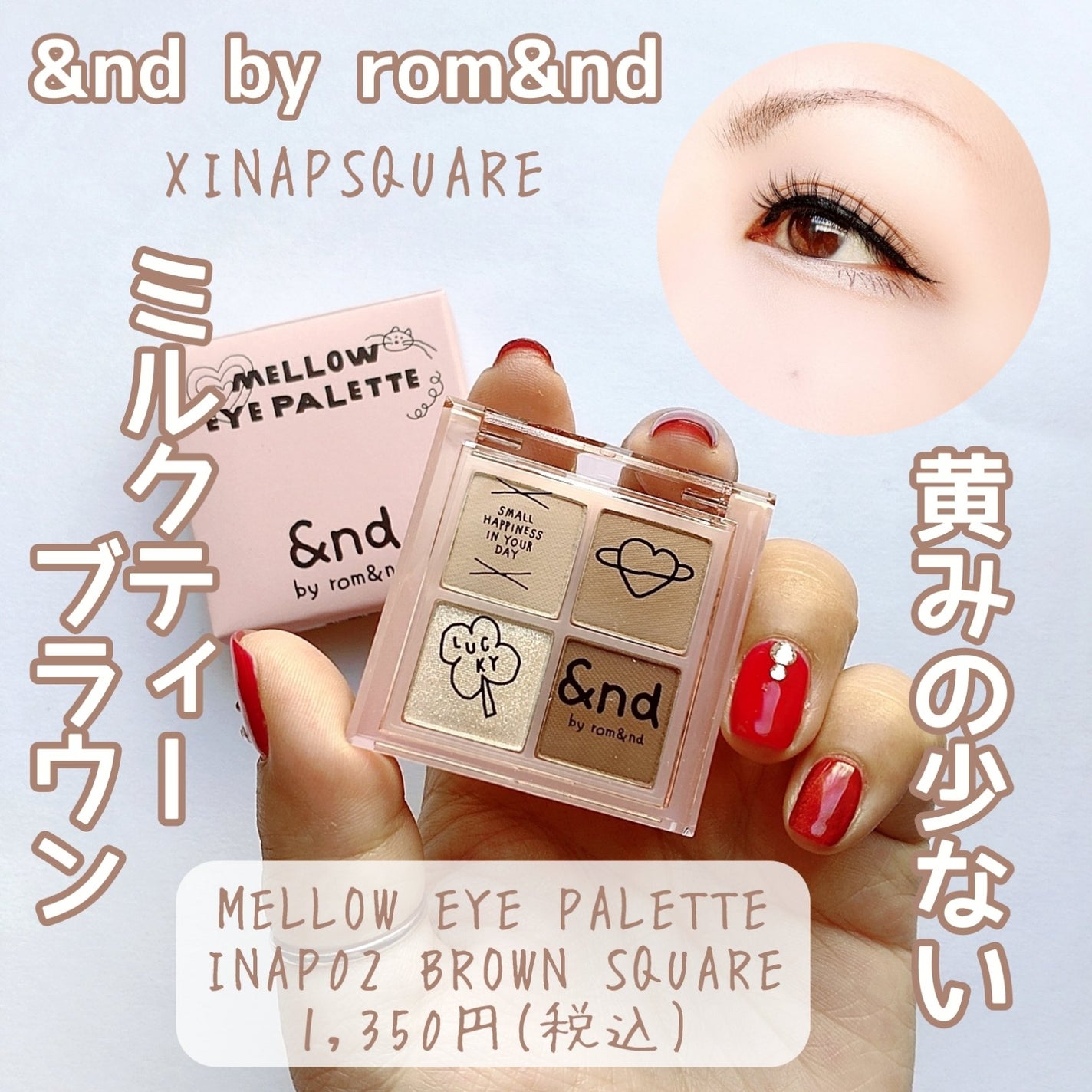 アンドバイロムアンド メロウアイパレット/&nd by rom&nd/アイシャドウパレットを使ったクチコミ(1枚目)