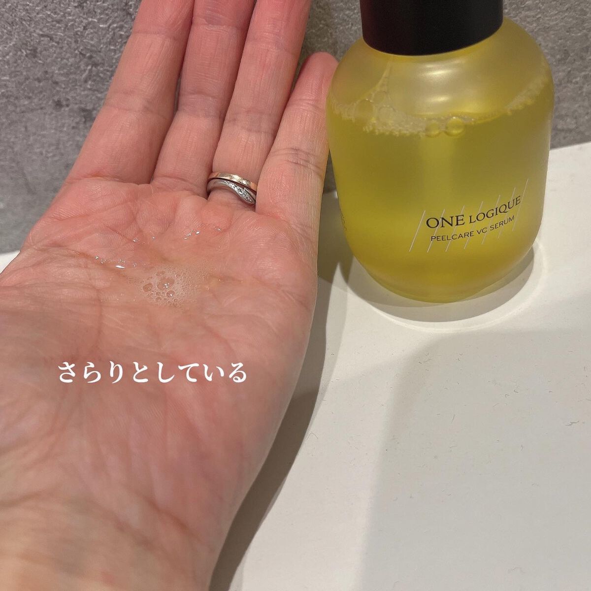 ピールケアVCセラム/ONE LOGIQUE/美容液を使ったクチコミ（3枚目）
