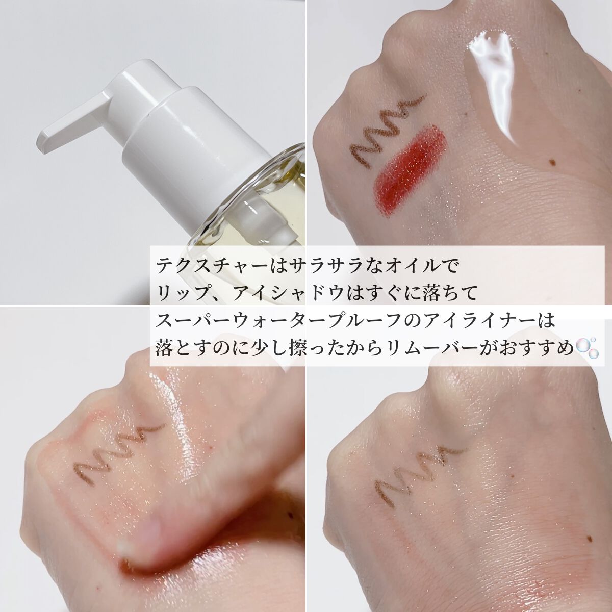 ワンデイズユー ディープクレンジグオイル/One-day's you/オイルクレンジングを使ったクチコミ（3枚目）