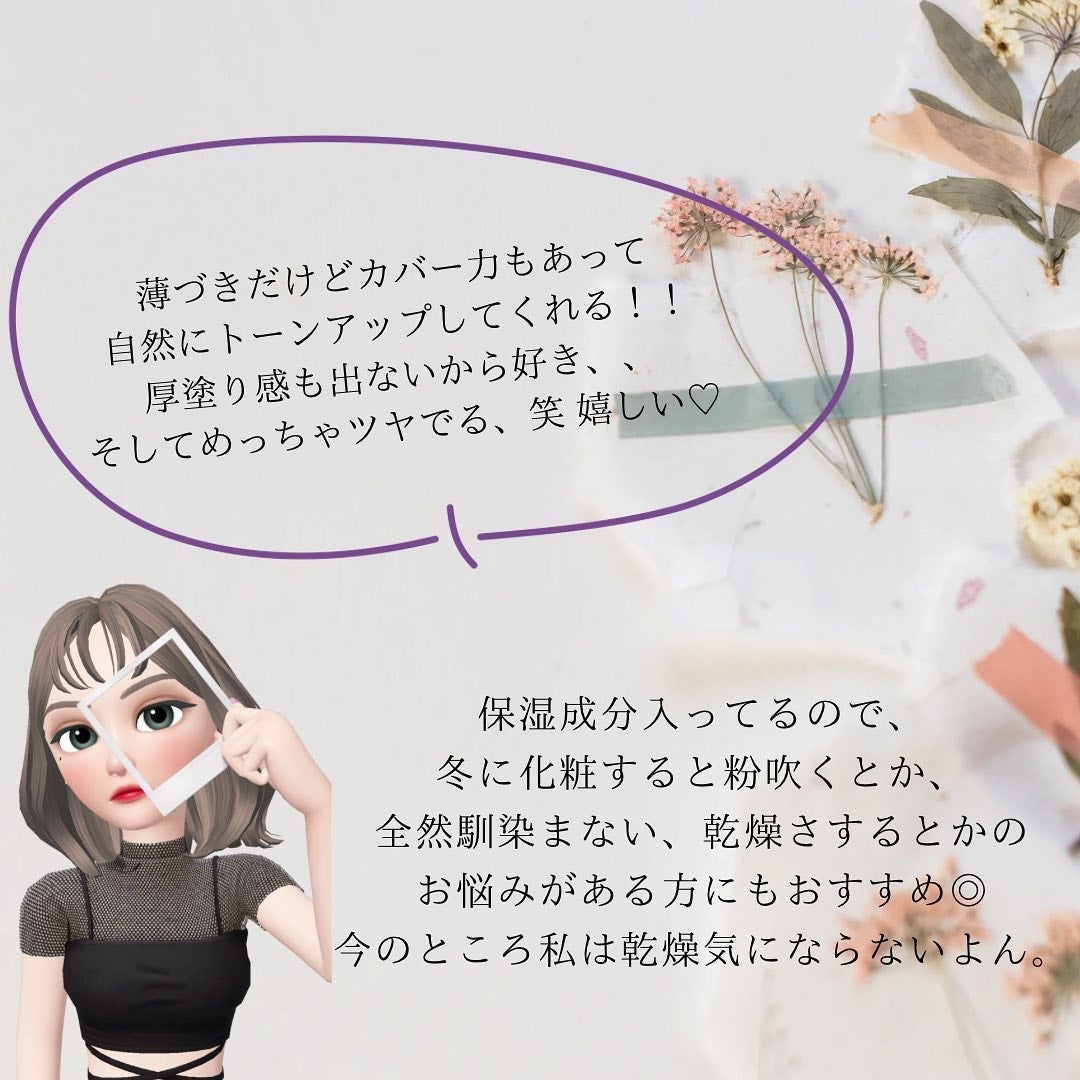 メイクアップベース フェイスレスポンサー/ブリリアージュ/化粧下地を使ったクチコミ(4枚目)