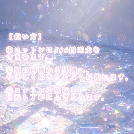 ルクエ コンク/ナリス化粧品/拭き取り化粧水を使ったクチコミ(3枚目)