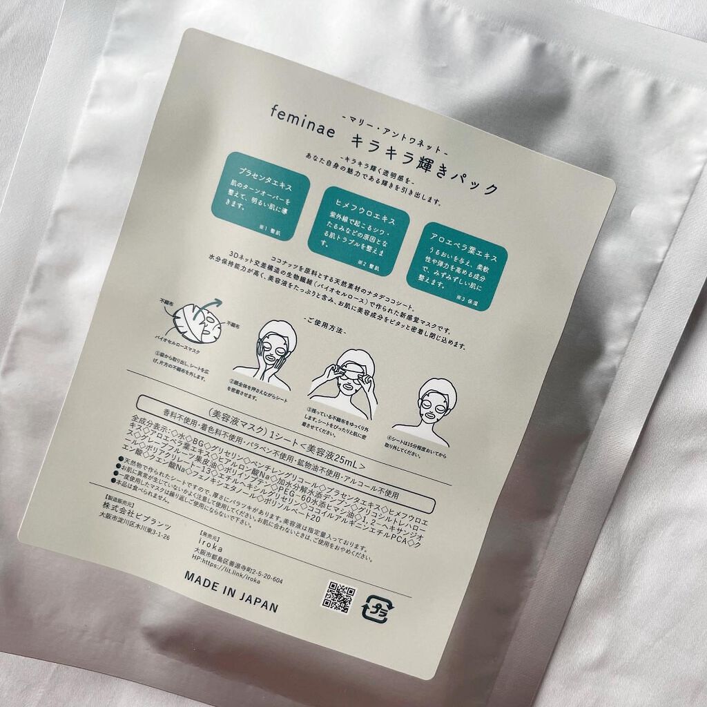 を使ったクチコミ（3枚目）