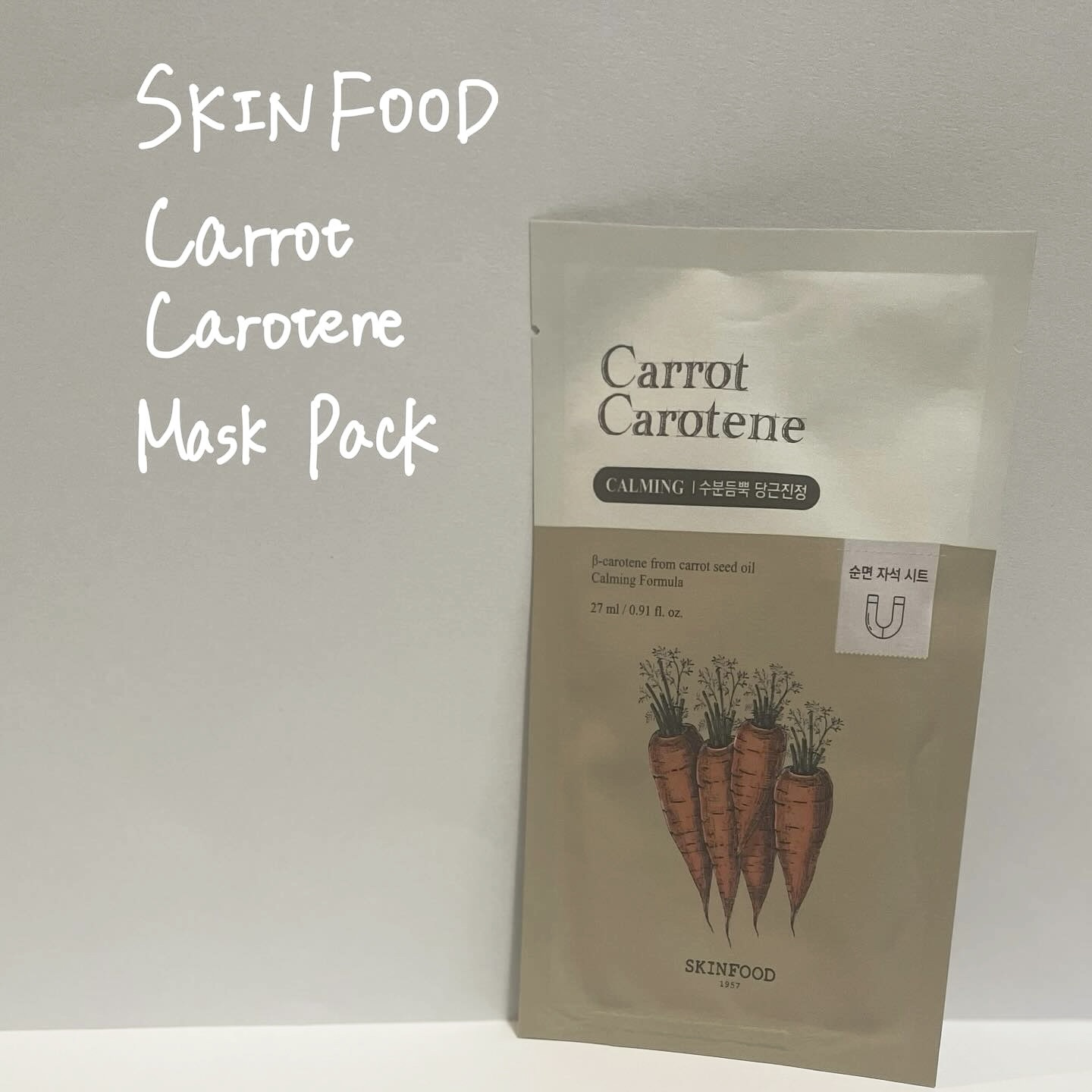 キャロットカロテン マスク/SKINFOOD/シートマスク・パックを使ったクチコミ（1枚目）