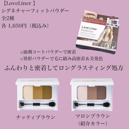 ラブ・ライナー シグネチャーフィットパウダー<アイブロウ>/ラブ・ライナー/パウダーアイブロウを使ったクチコミ(2枚目)