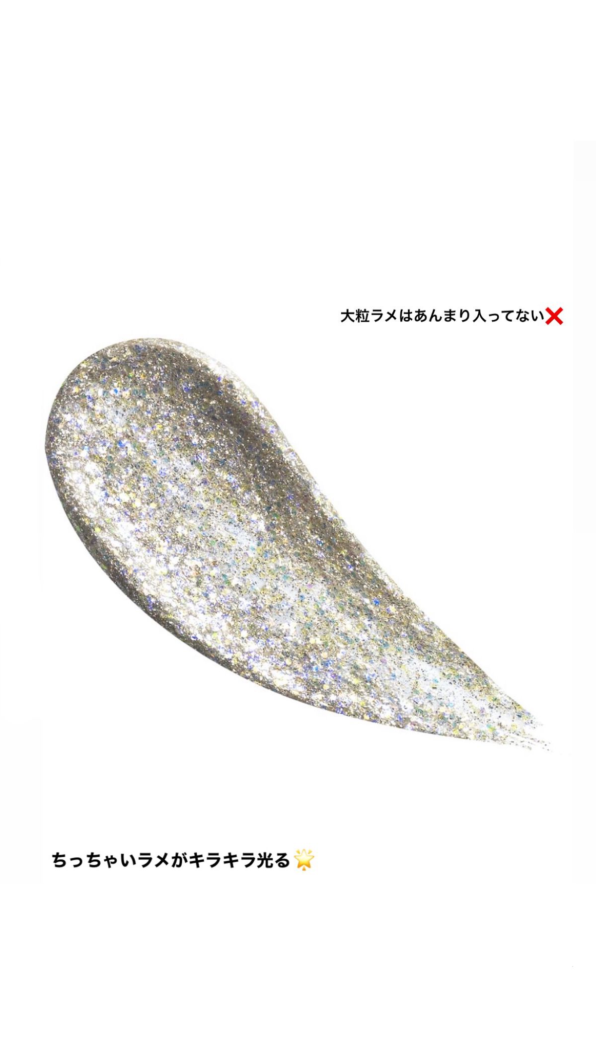 リキッド グリッター シャドウ/rom&nd/グリッターを使ったクチコミ（3枚目）