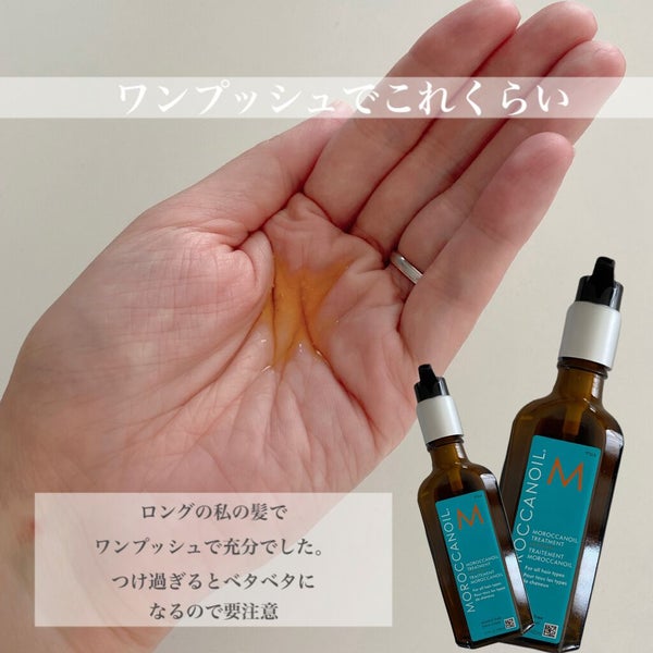 モロッカンオイル トリートメント/モロッカンオイル/ヘアオイル by ミント