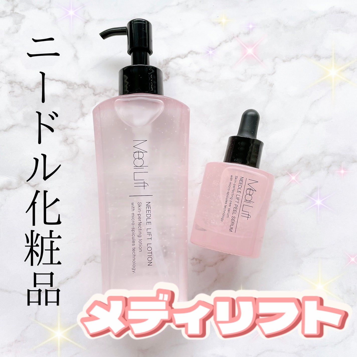 メディリフト ニードルリフトピールセラム/YA-MAN TOKYO JAPAN/美容液を使ったクチコミ(1枚目)