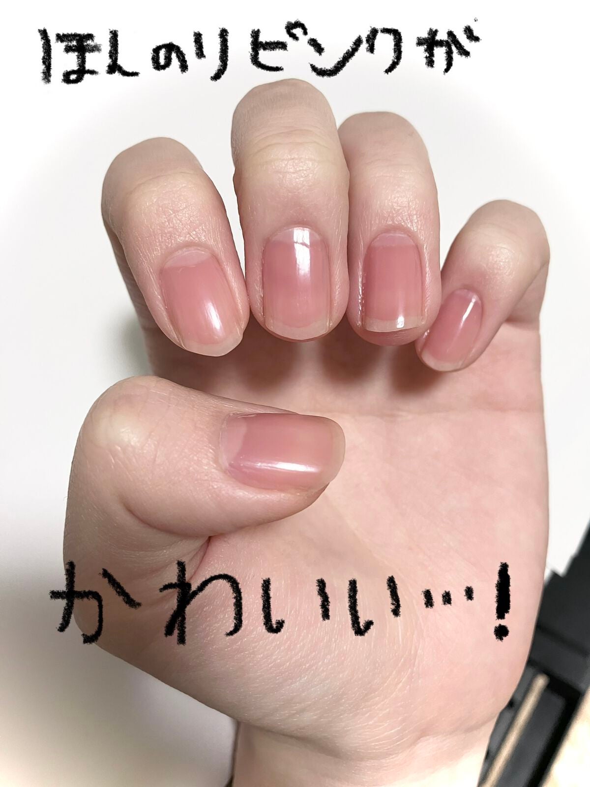 ネイルファンデーション/パラドゥ/マニキュアを使ったクチコミ(2枚目)