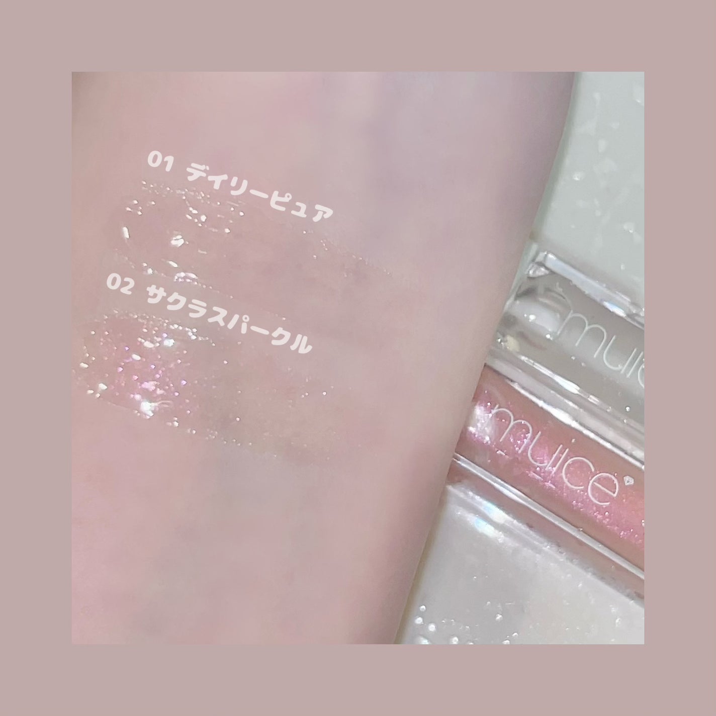 ちゅるリップランパー/muice/リッププランパーを使ったクチコミ(2枚目)