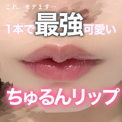 JUDYDOLL 果実茶ティントリップ/JUDYDOLL/リップティントを使ったクチコミ(1枚目)