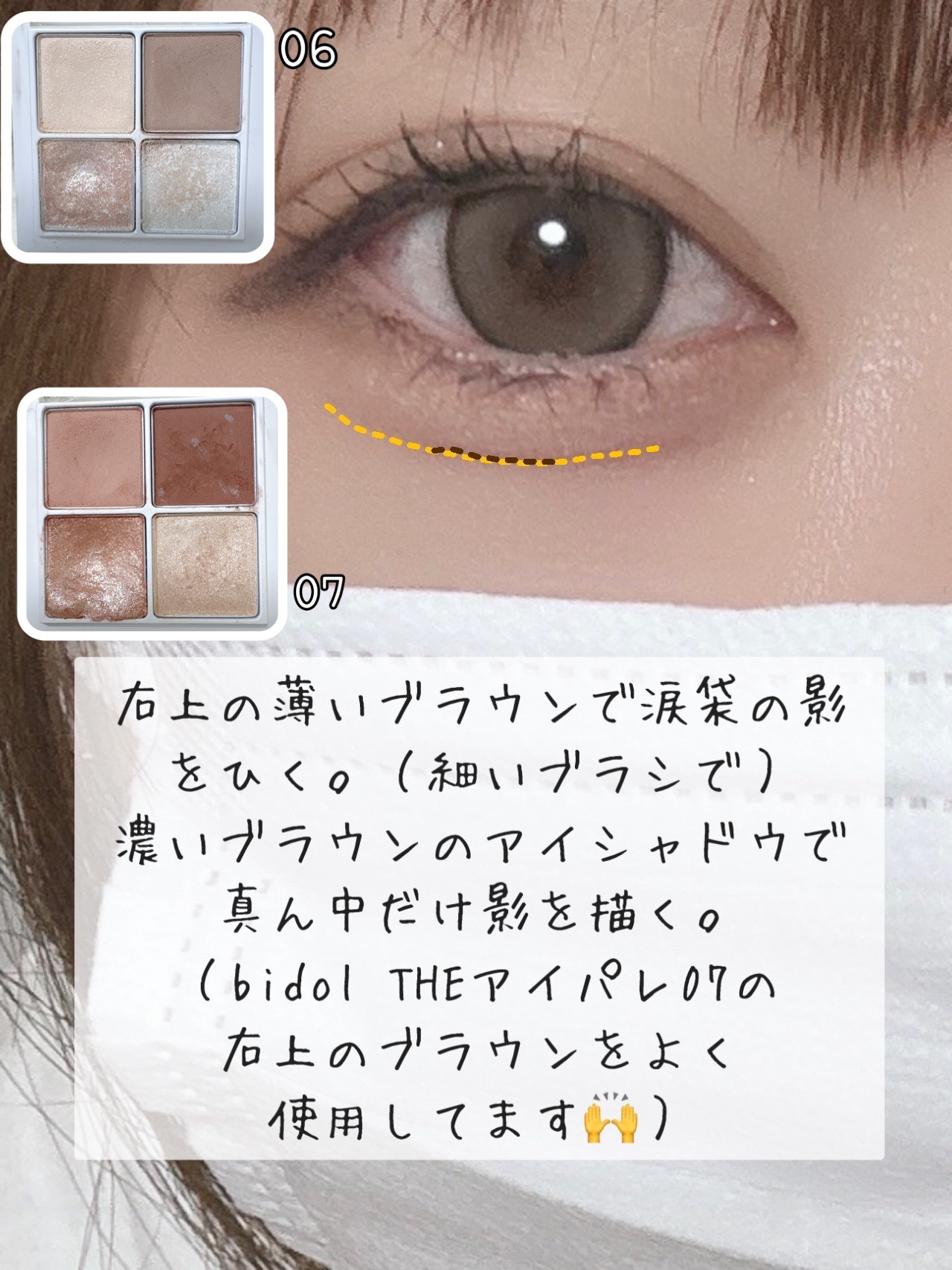 THE アイパレR/b idol/アイシャドウパレットを使ったクチコミ（3枚目）