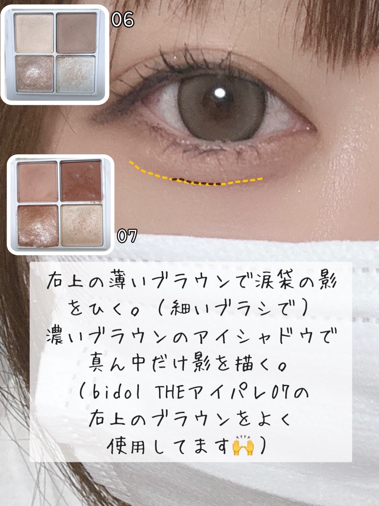 THE アイパレR/b idol/アイシャドウパレットを使ったクチコミ(3枚目)