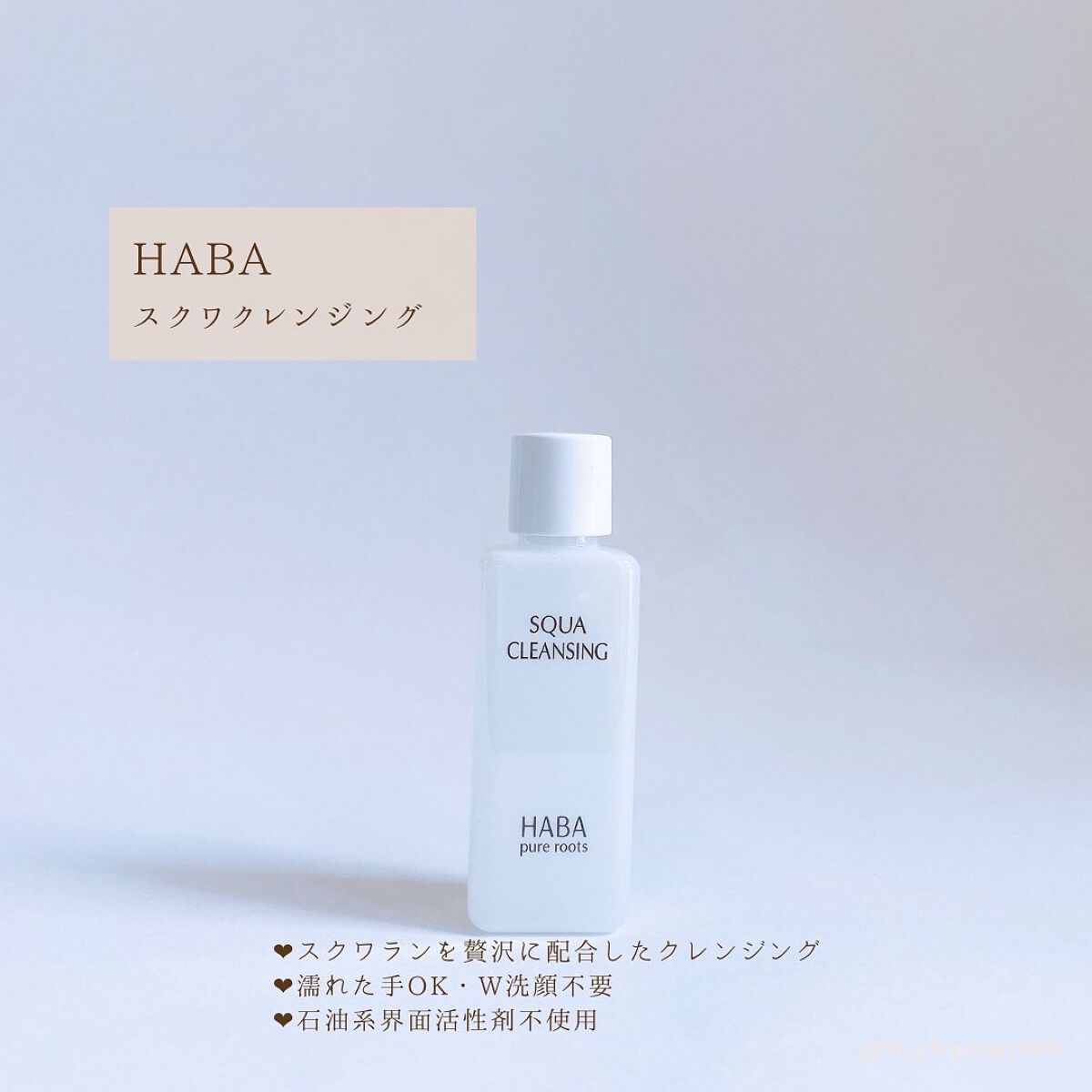 高品位「スクワラン」/HABA/フェイスオイルを使ったクチコミ(7枚目)