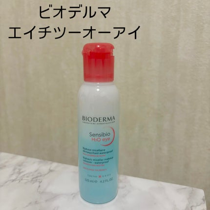 サンシビオ エイチツーオー アイ/ビオデルマ/ポイントメイクリムーバーを使ったクチコミ(1枚目)