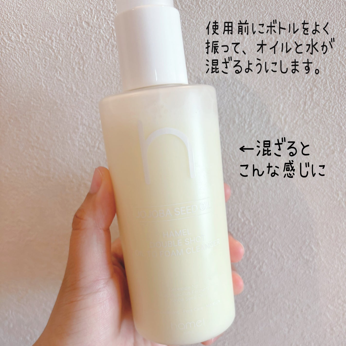 ダブルショットオイルトゥーフォームクレンザー/HAMEL/オイルクレンジングを使ったクチコミ(2枚目)