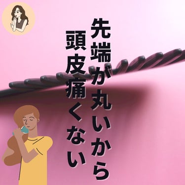 バスコーム/DAISO/ヘアブラシを使ったクチコミ（5枚目）