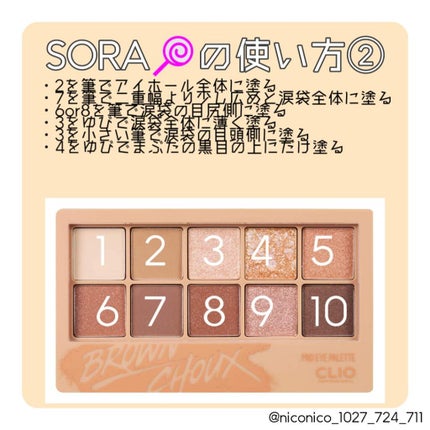 プロ アイ パレット/CLIO/アイシャドウパレットを使ったクチコミ(3枚目)