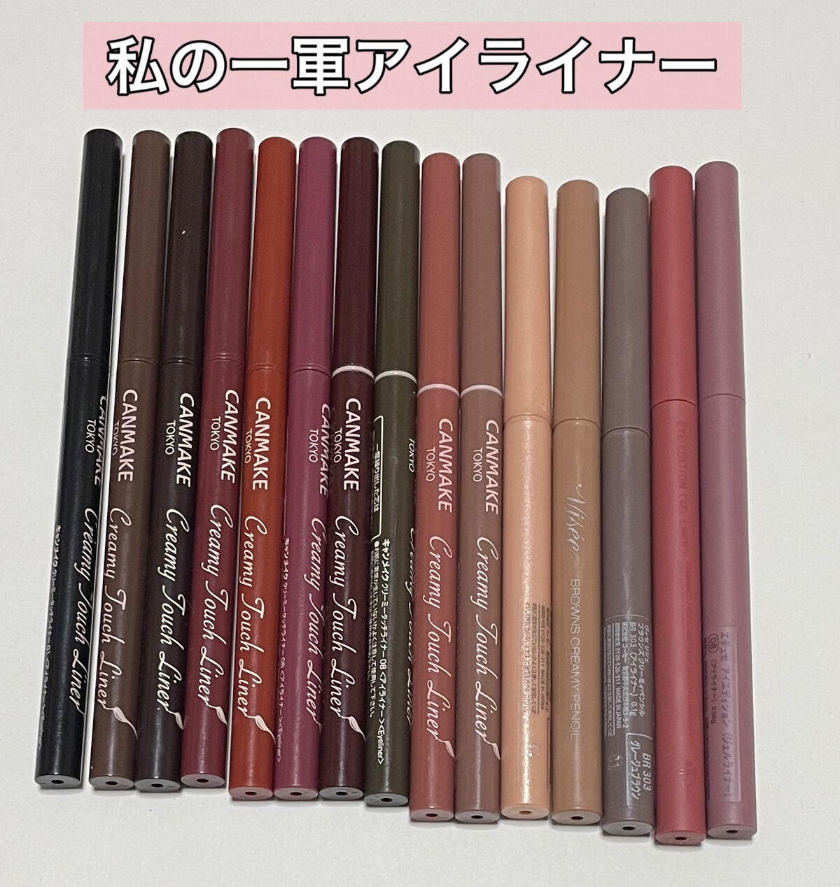 クリーミータッチライナー/キャンメイク/ジェルアイライナーを使ったクチコミ(1枚目)